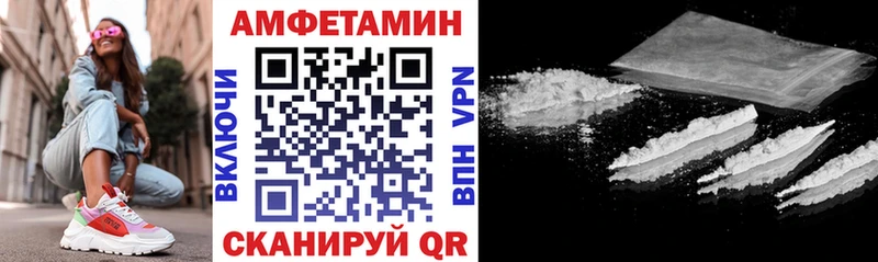 АМФЕТАМИН 97%  MEGA tor  Приволжск 