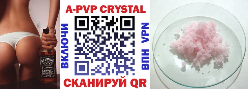 Alpha-PVP мука  купить наркотики цена  Приволжск 