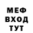 Меф кристаллы Arash M.