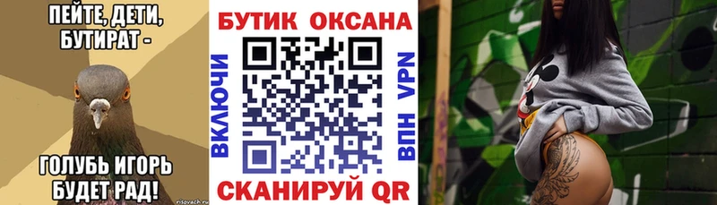 БУТИРАТ жидкий экстази  хочу наркоту  Приволжск 