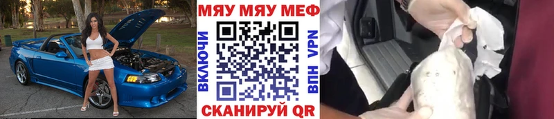Меф 4 MMC  Приволжск 